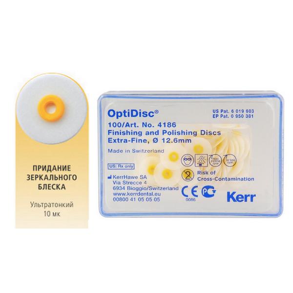 Диски для финирования и полировки OptiDisc (ультратонкие, 12,6 мм, 100 шт.)