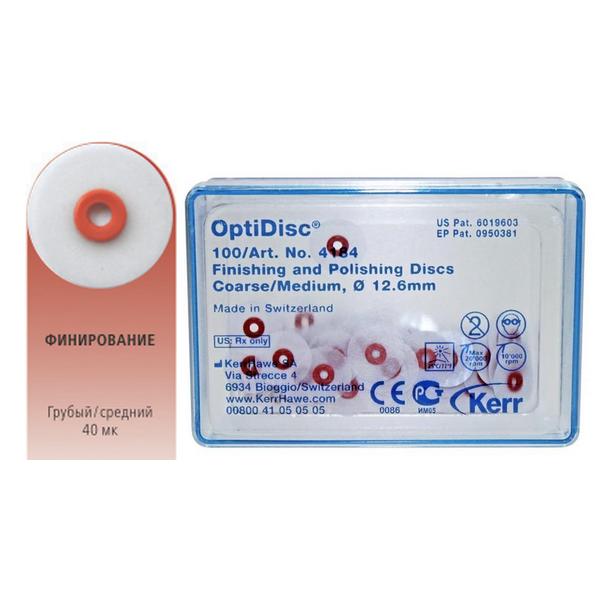 Диски для финирования и полировки OptiDisc (средние, 12,6 мм, 100 шт.)